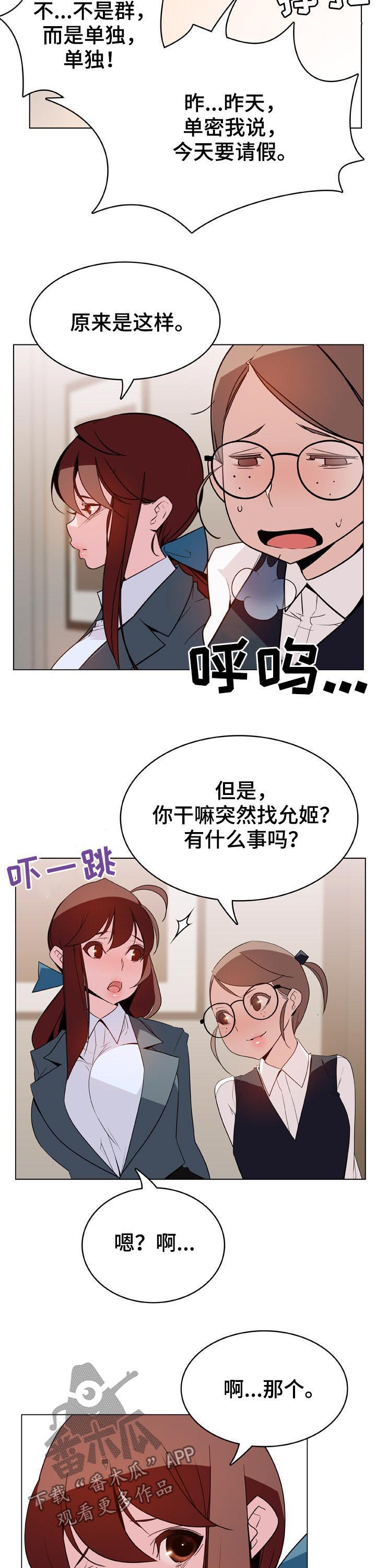 第45章：请假11