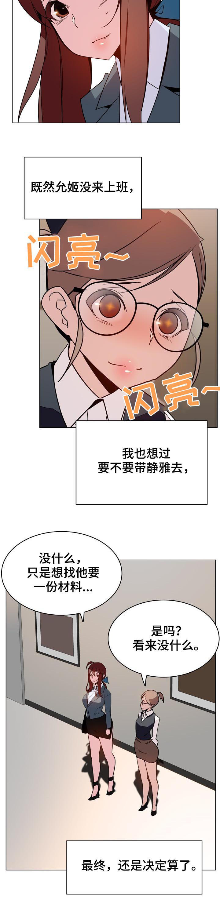 第45章：请假12
