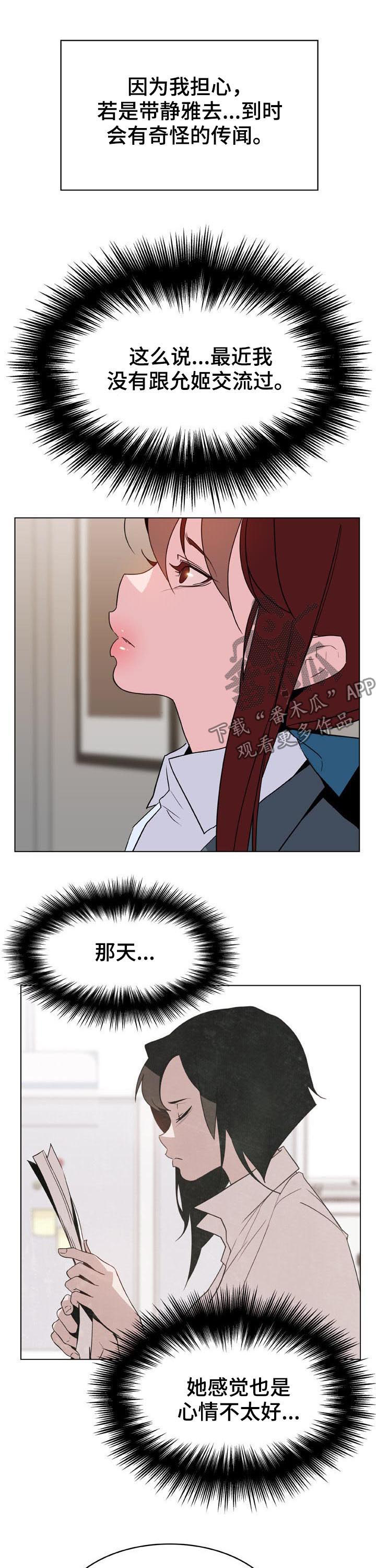 第45章：请假13