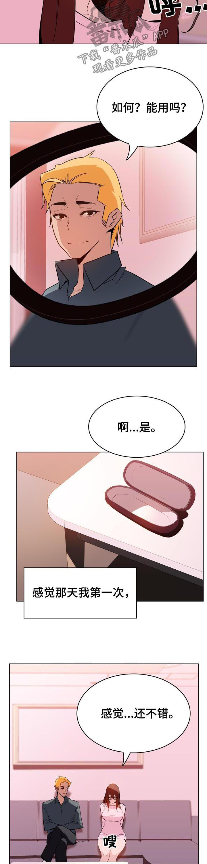 第46章：变化11