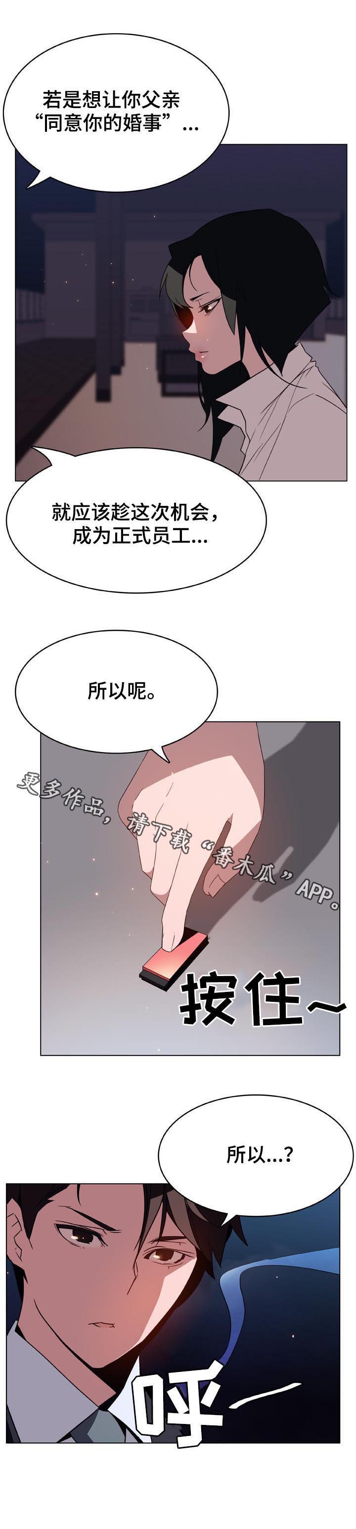 第47章：办不到5