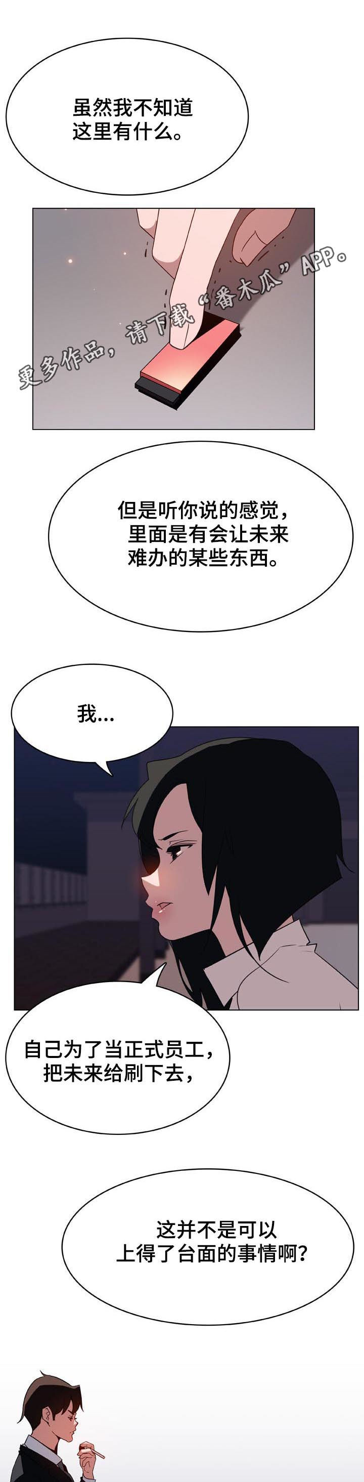 第47章：办不到6
