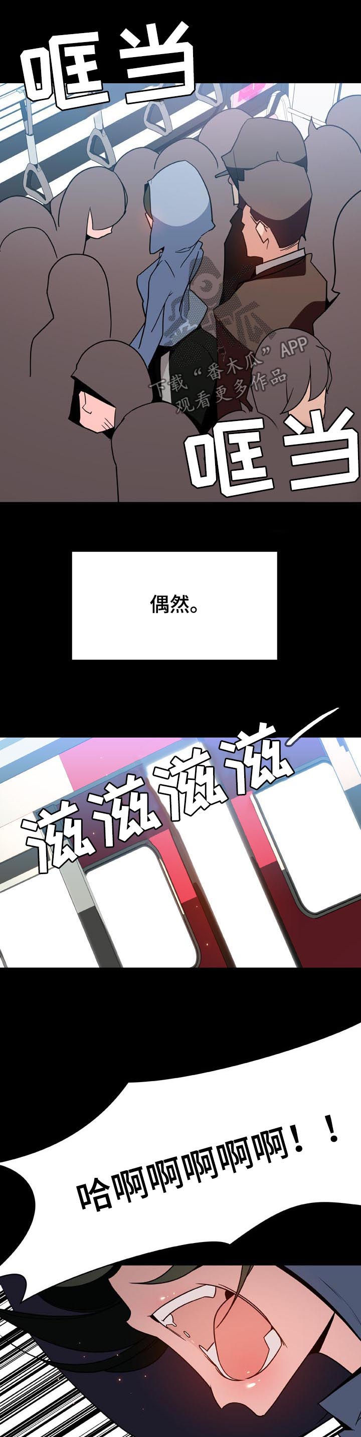 第48章：年龄差5