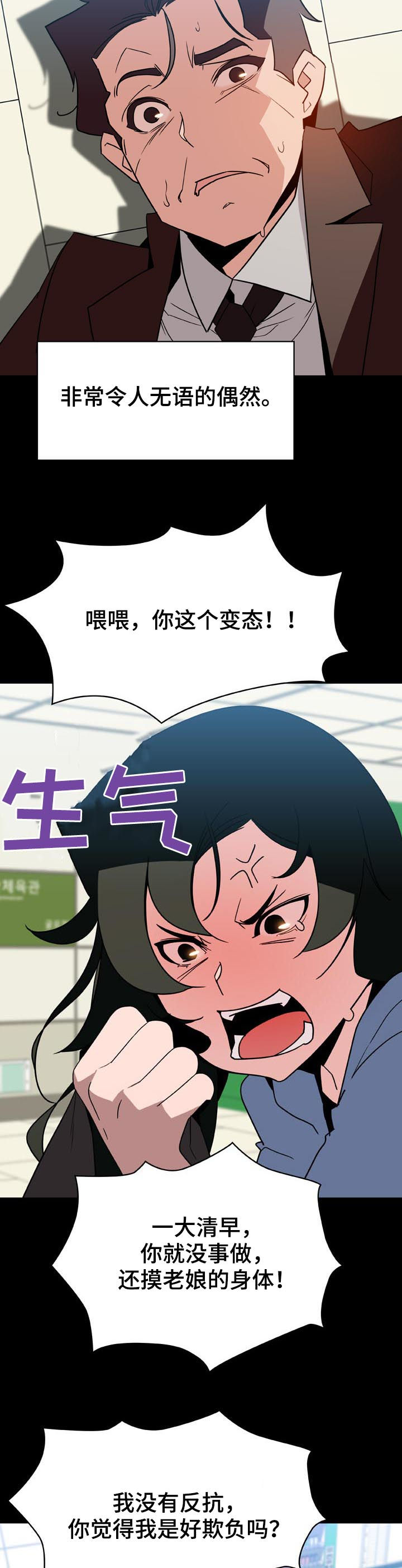 第48章：年龄差7