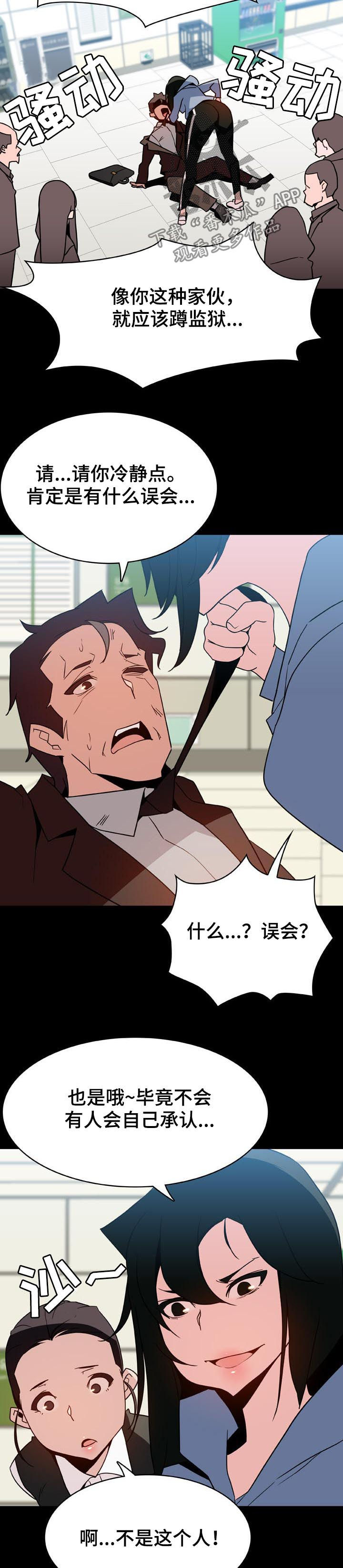 第48章：年龄差8