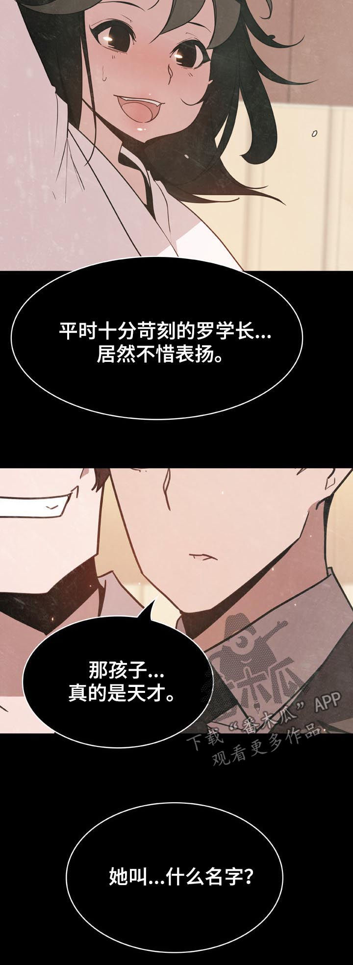 第49章：重逢12