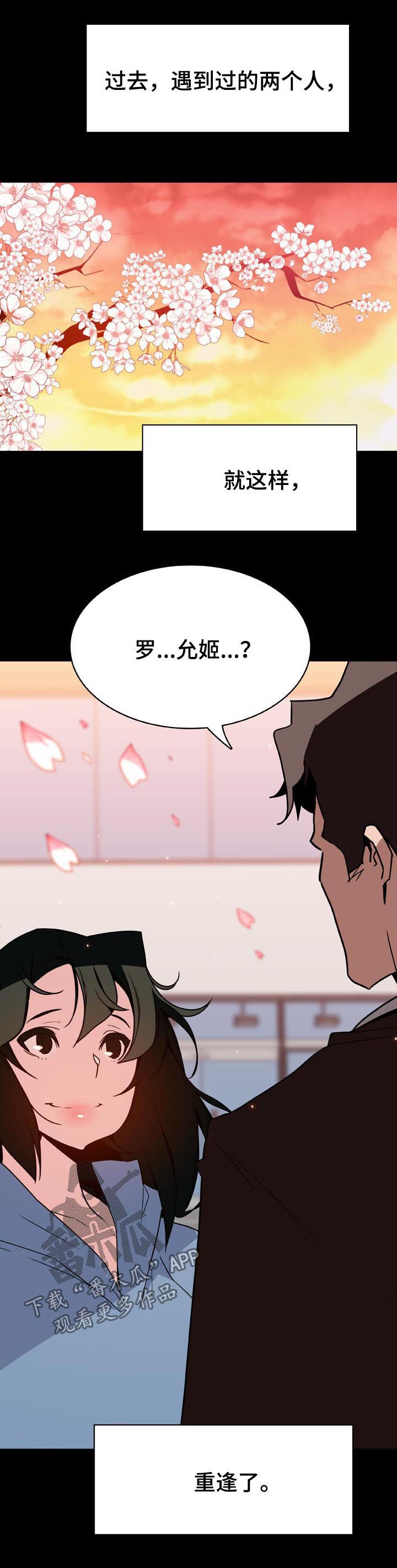 第49章：重逢13