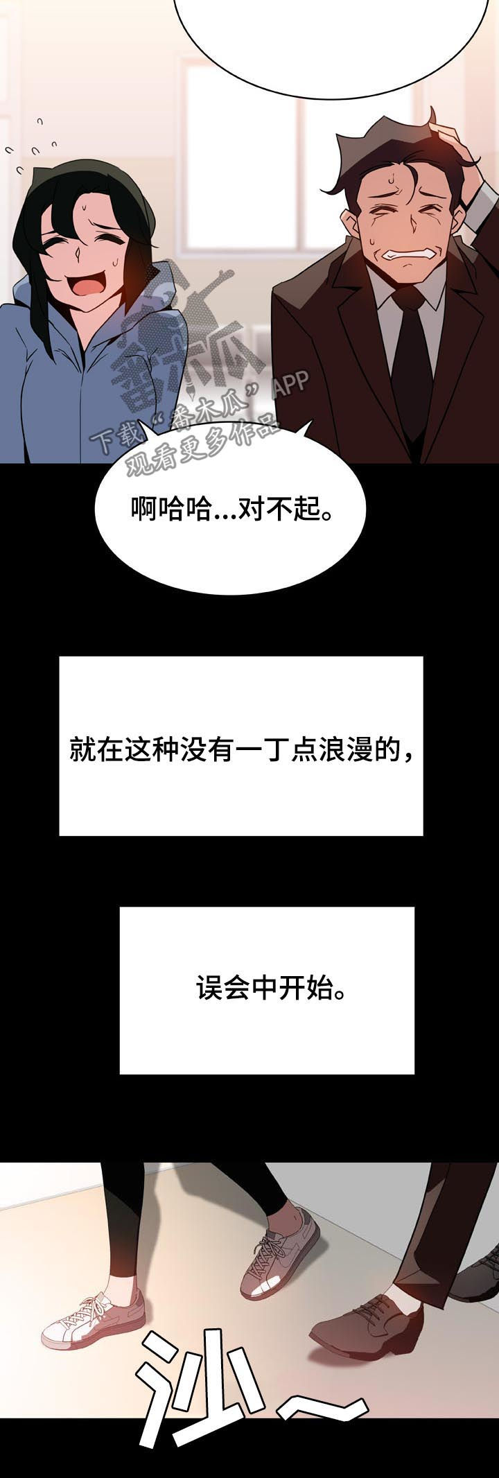 第49章：重逢4