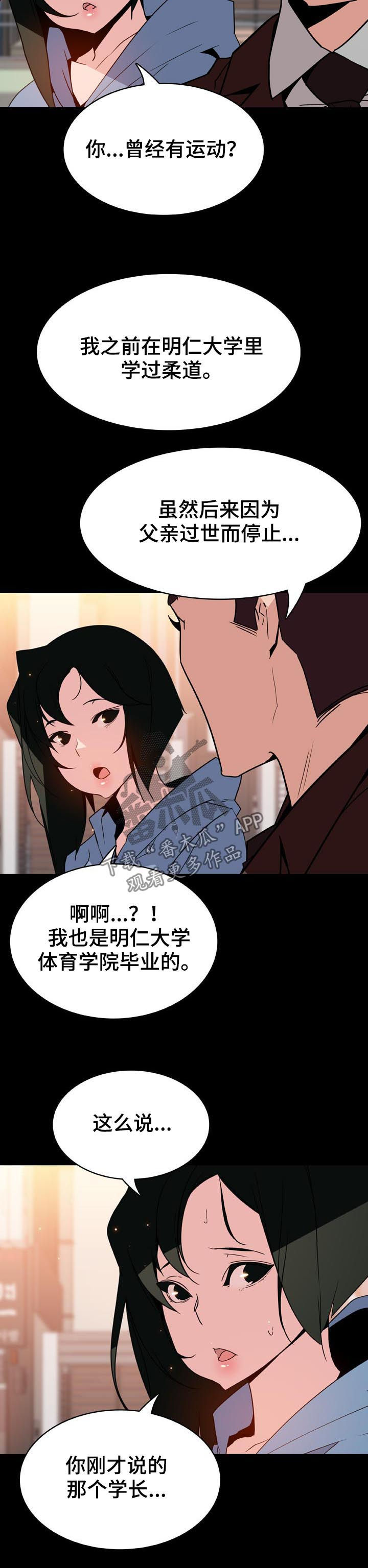 第49章：重逢7