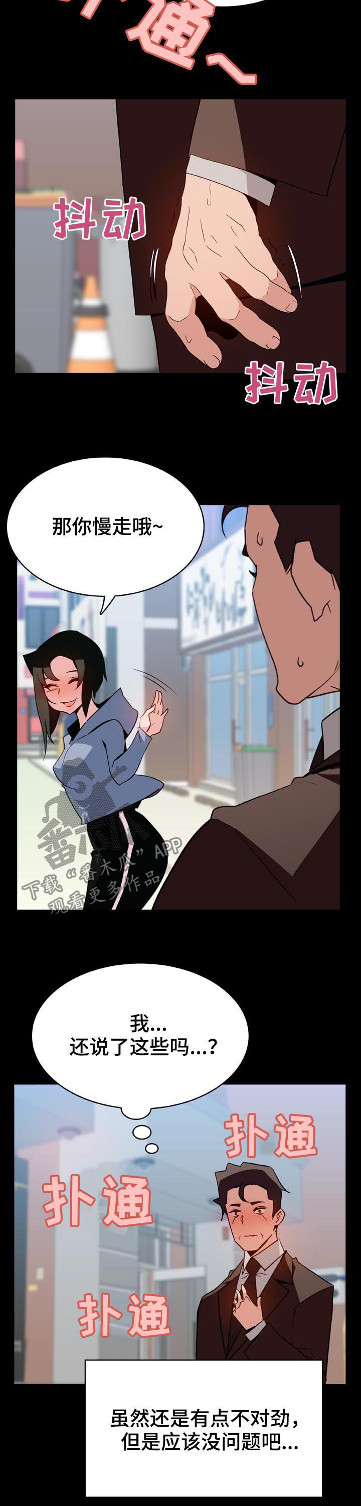 第50章：交往11