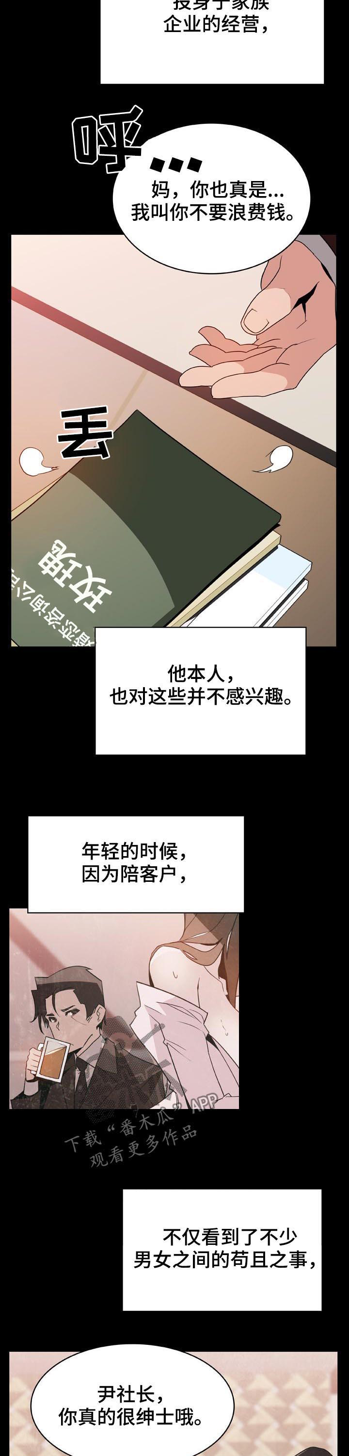 第50章：交往13
