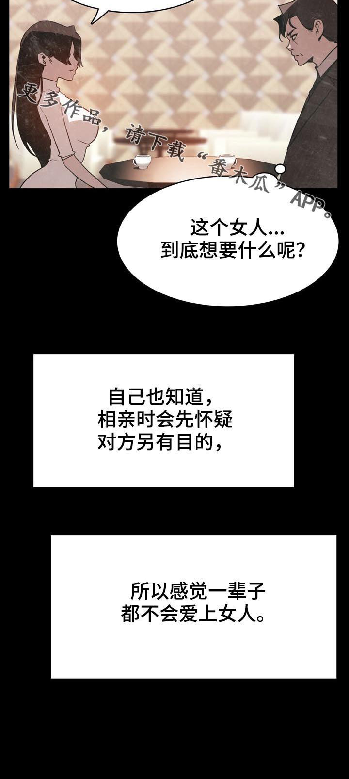 第50章：交往14