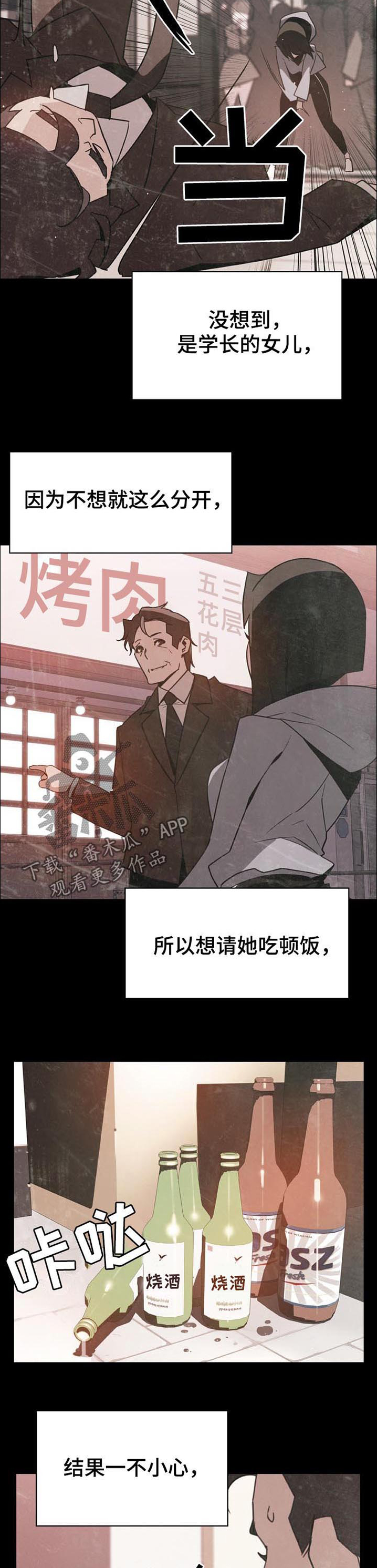 第50章：交往3