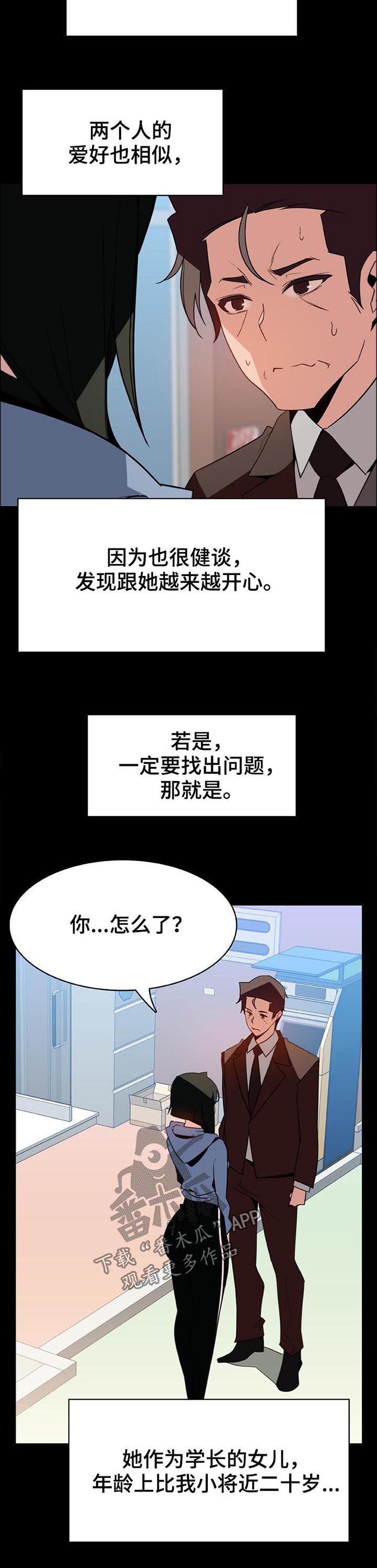第50章：交往5