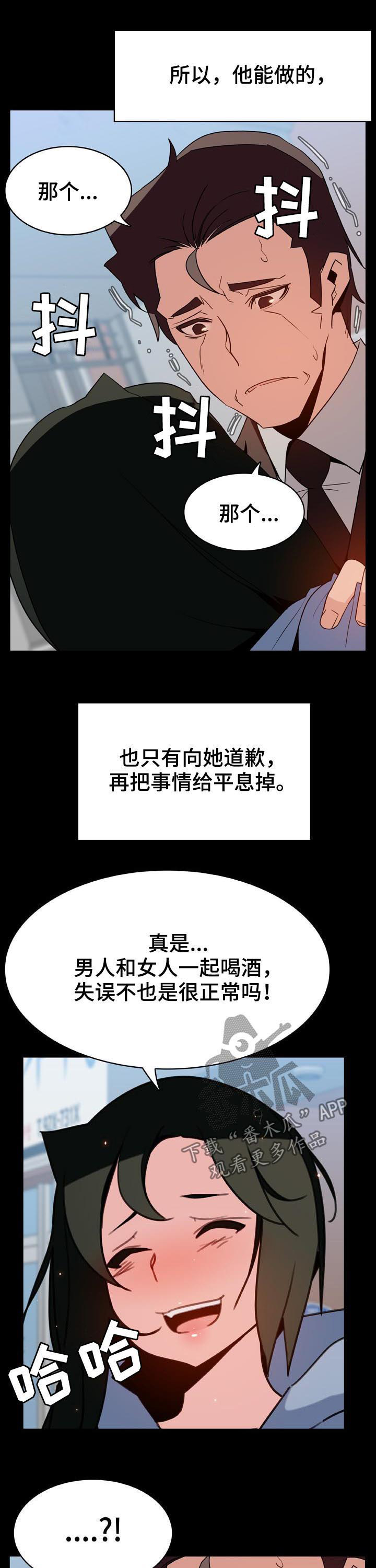 第50章：交往7