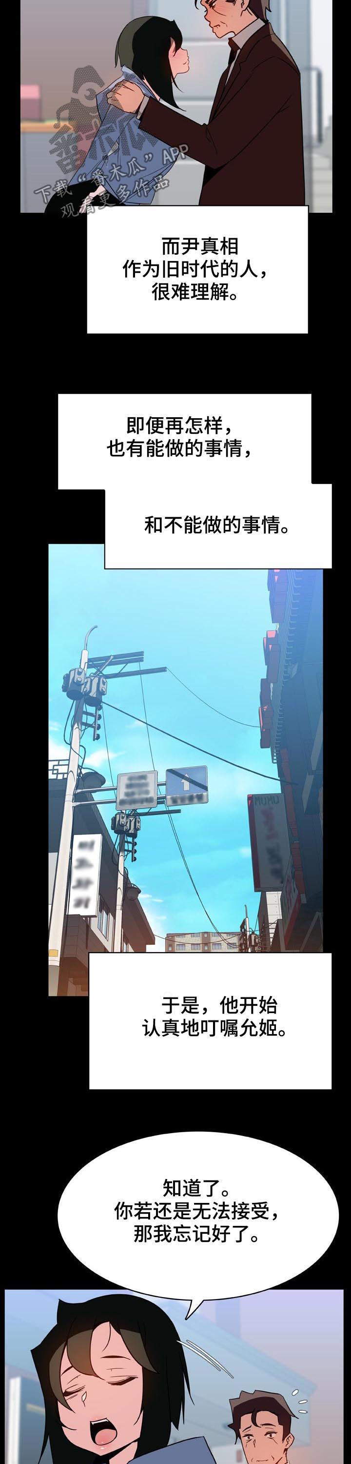 第50章：交往9
