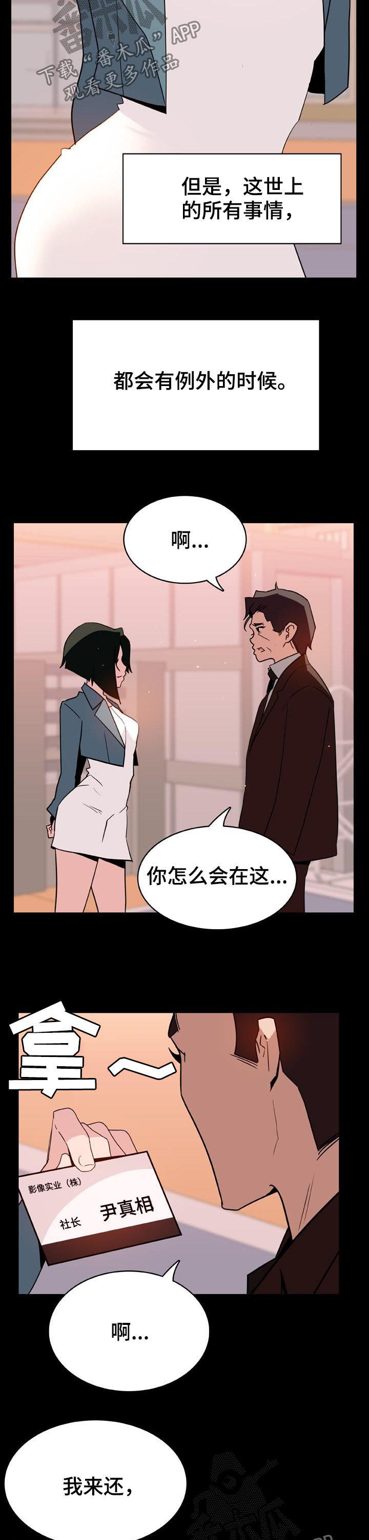 第51章：改变人生的事1
