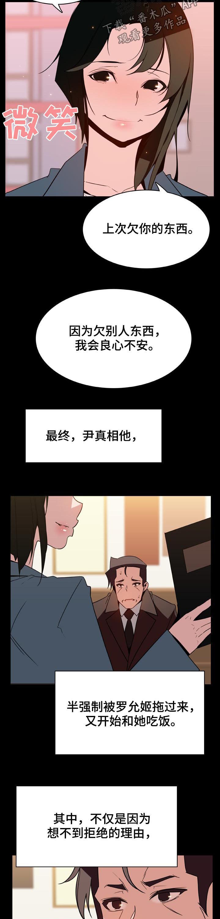第51章：改变人生的事2