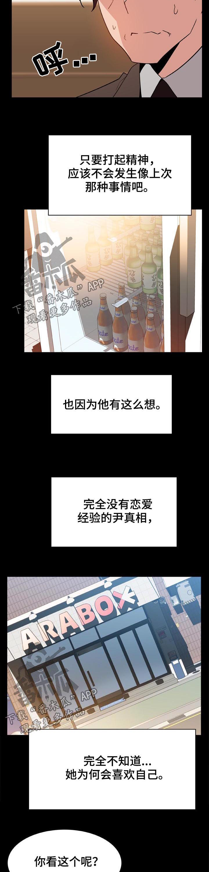 第51章：改变人生的事3