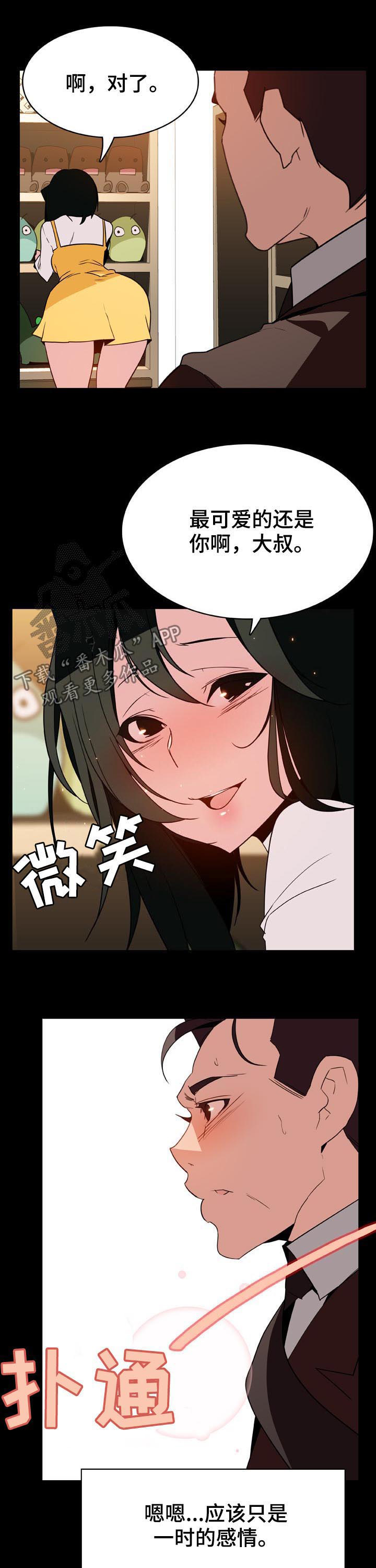 第51章：改变人生的事6