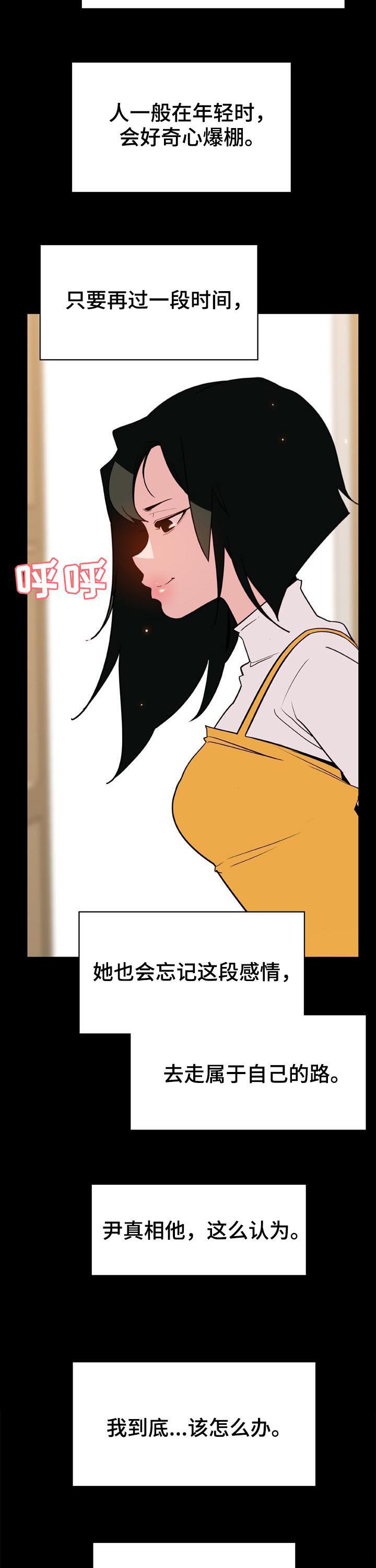 第51章：改变人生的事7
