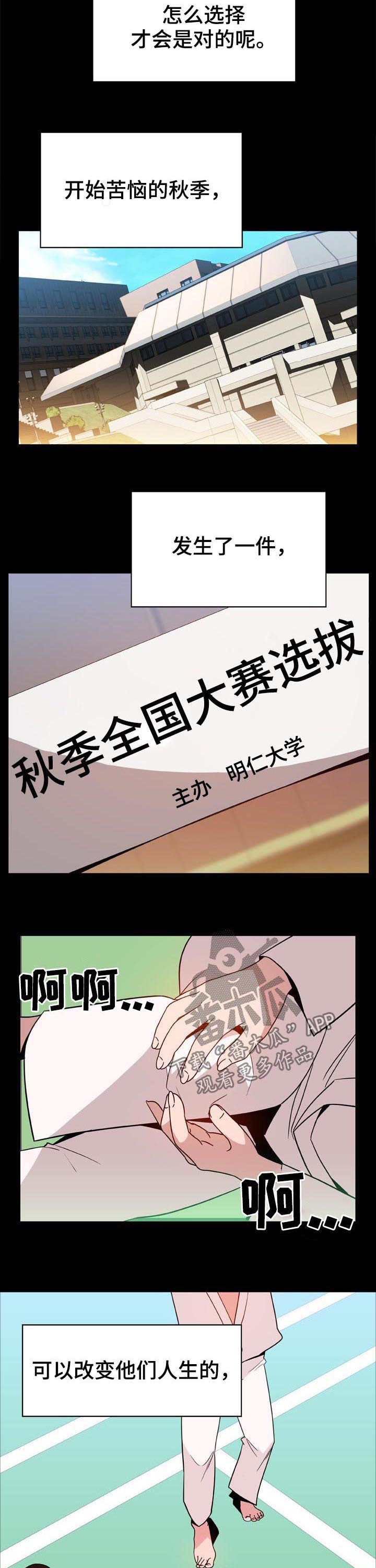 第51章：改变人生的事8