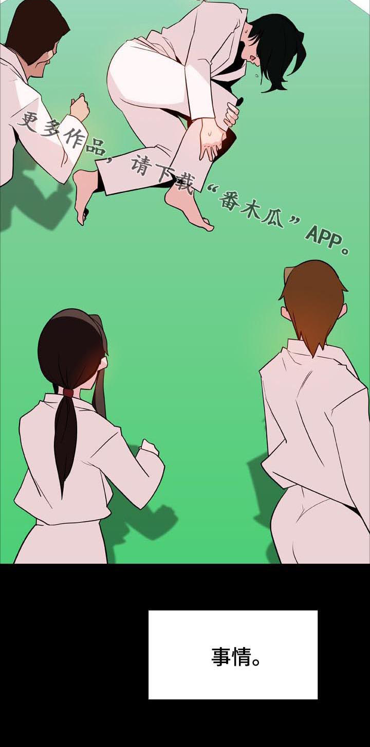 第51章：改变人生的事9