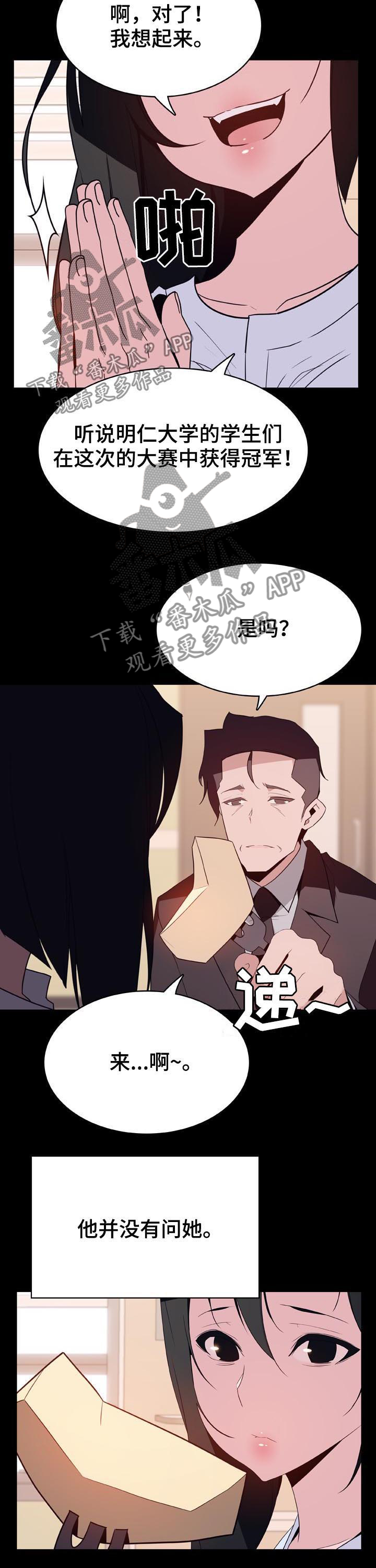第52章：我答应了呀10