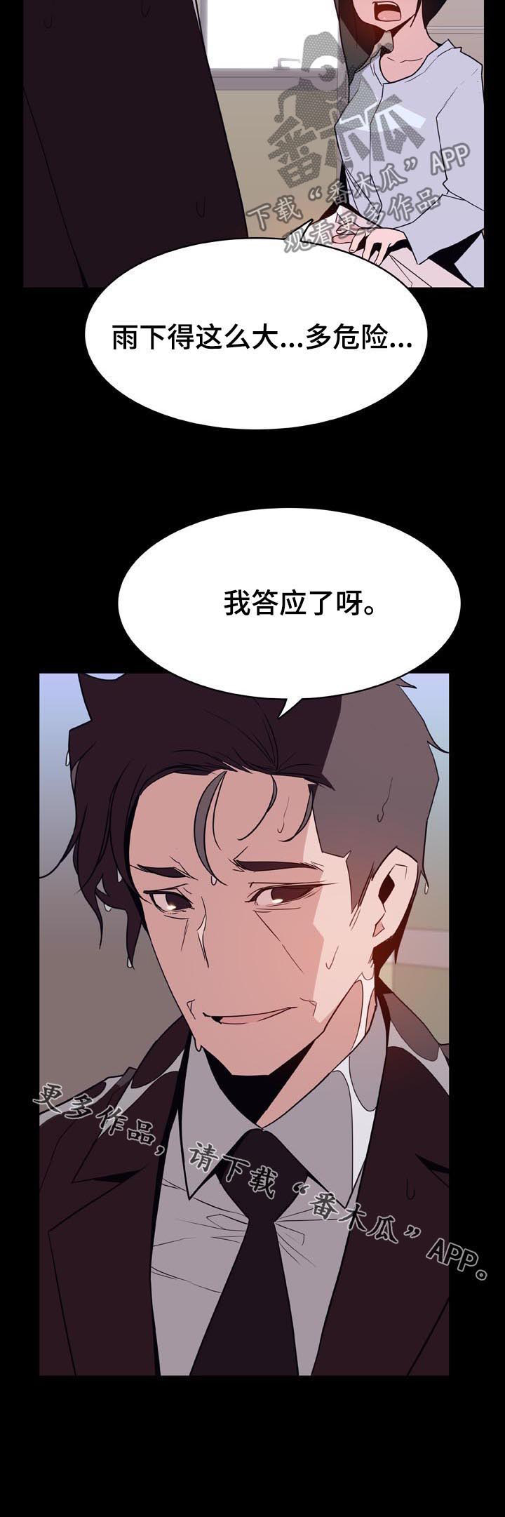 第52章：我答应了呀13