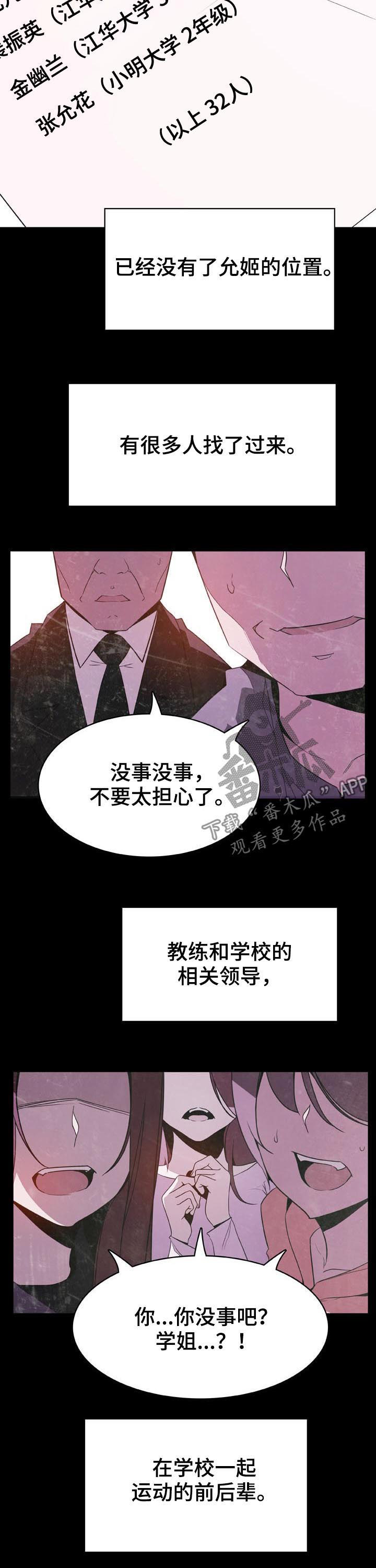 第52章：我答应了呀4