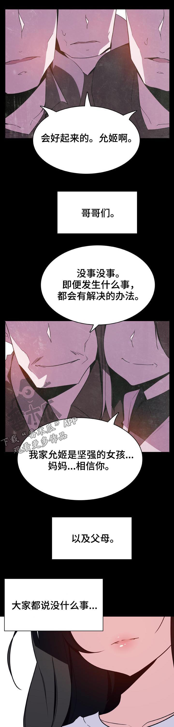 第52章：我答应了呀5