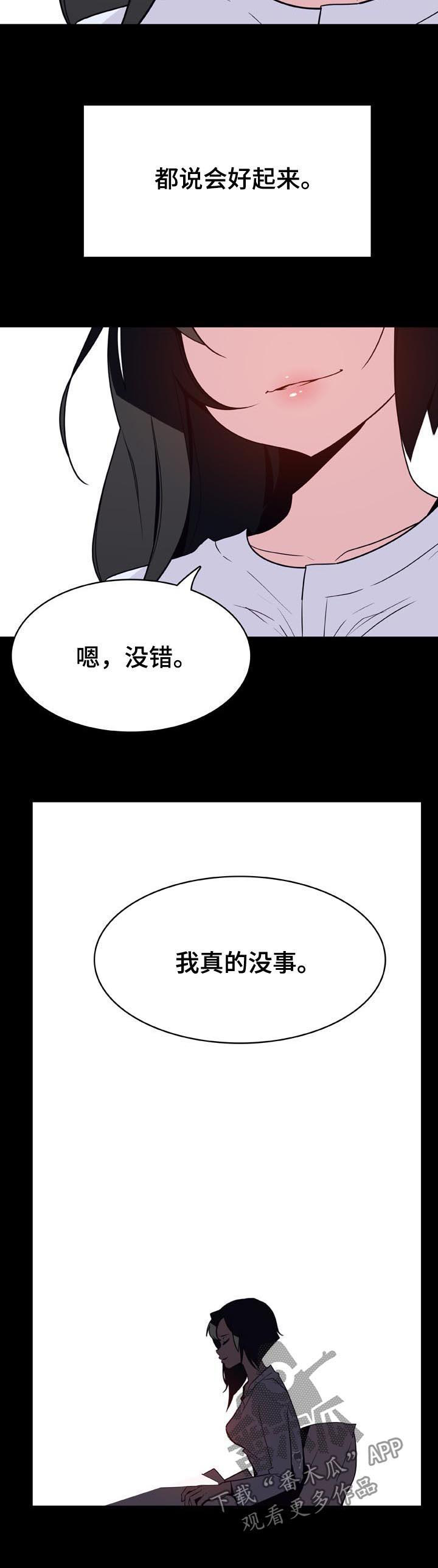 第52章：我答应了呀6