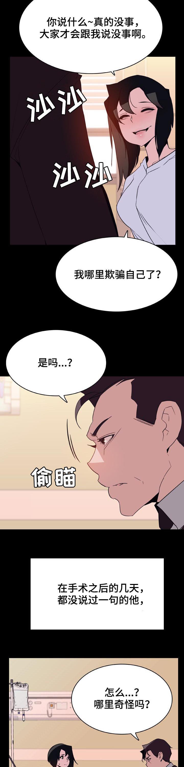 第52章：我答应了呀8