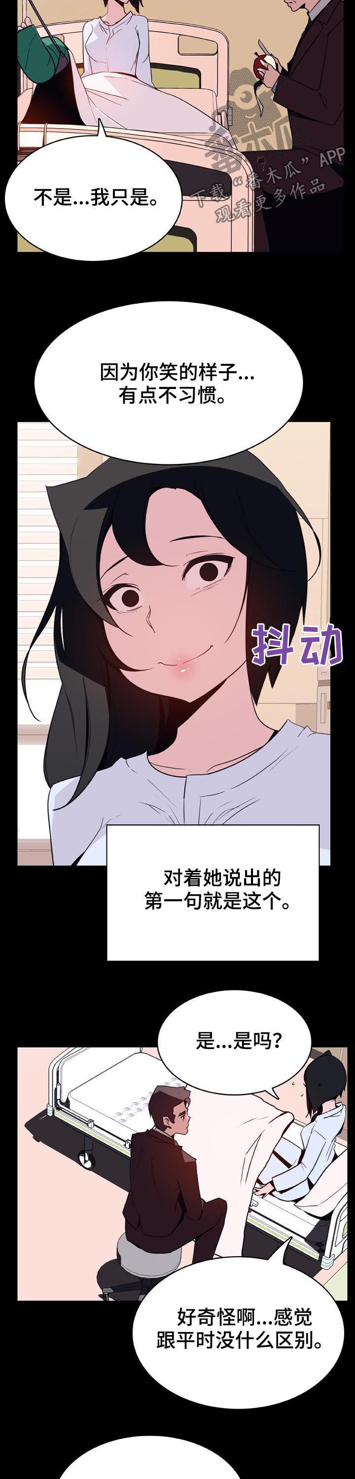 第52章：我答应了呀9