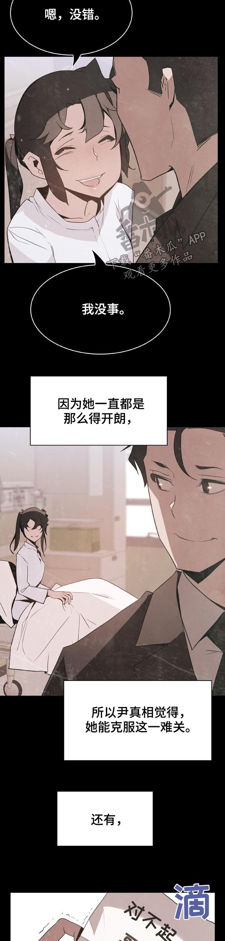 第53章：妹妹10