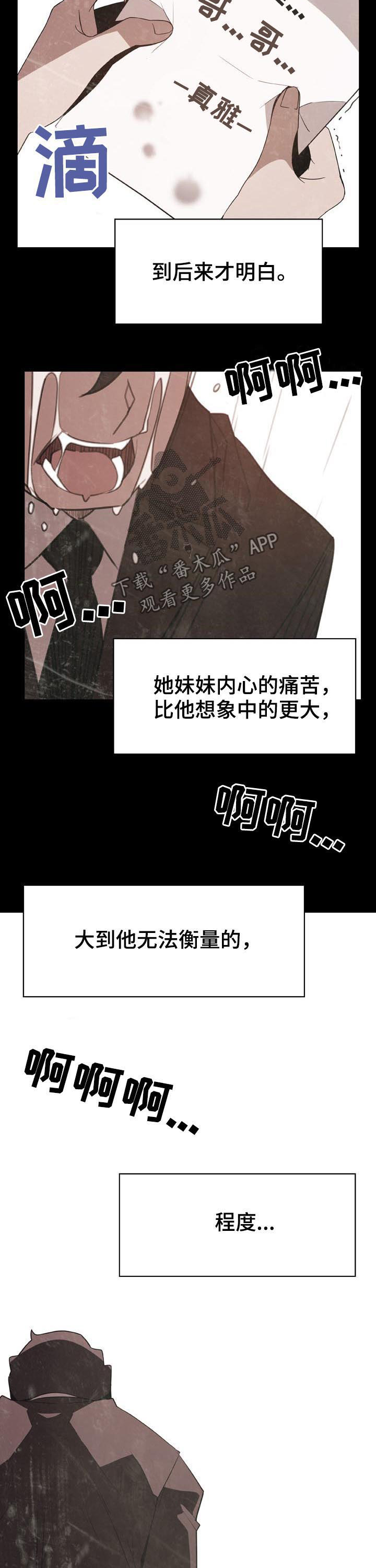 第53章：妹妹11