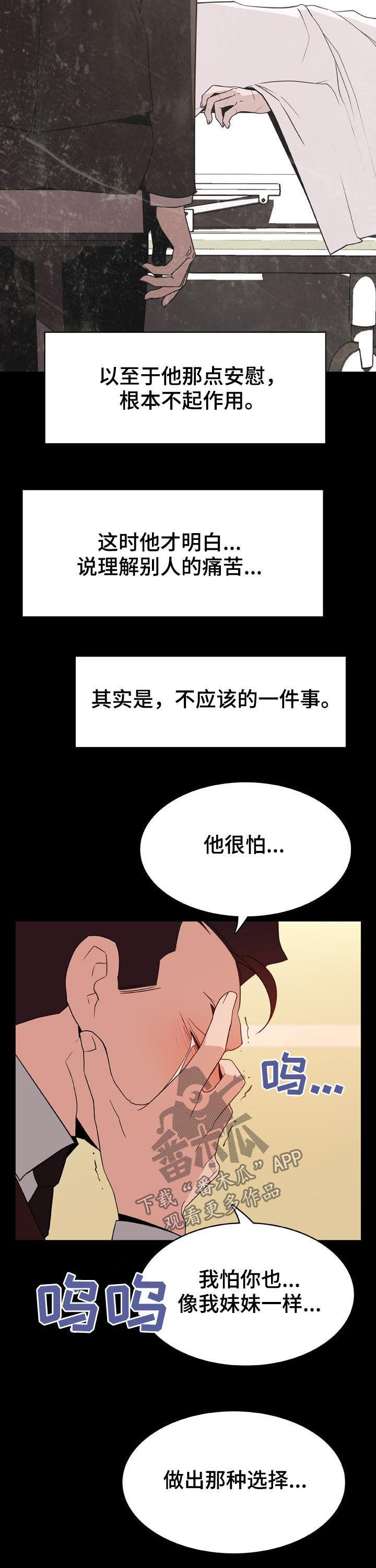第53章：妹妹12