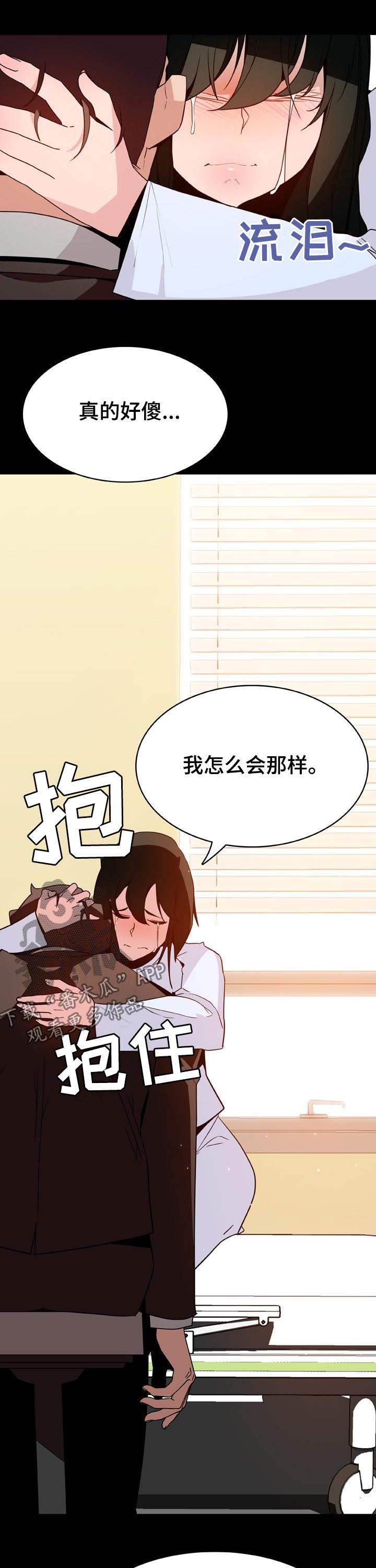 第53章：妹妹13