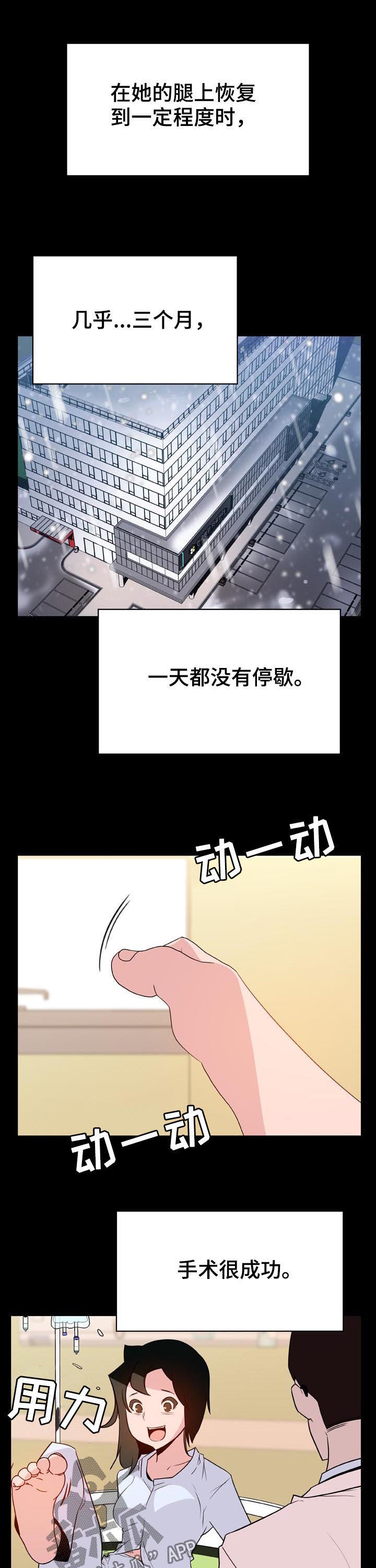 第53章：妹妹2