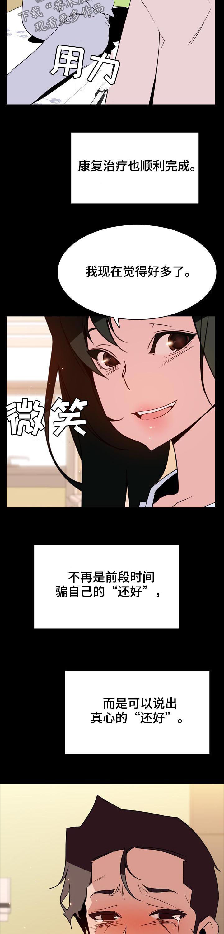 第53章：妹妹3