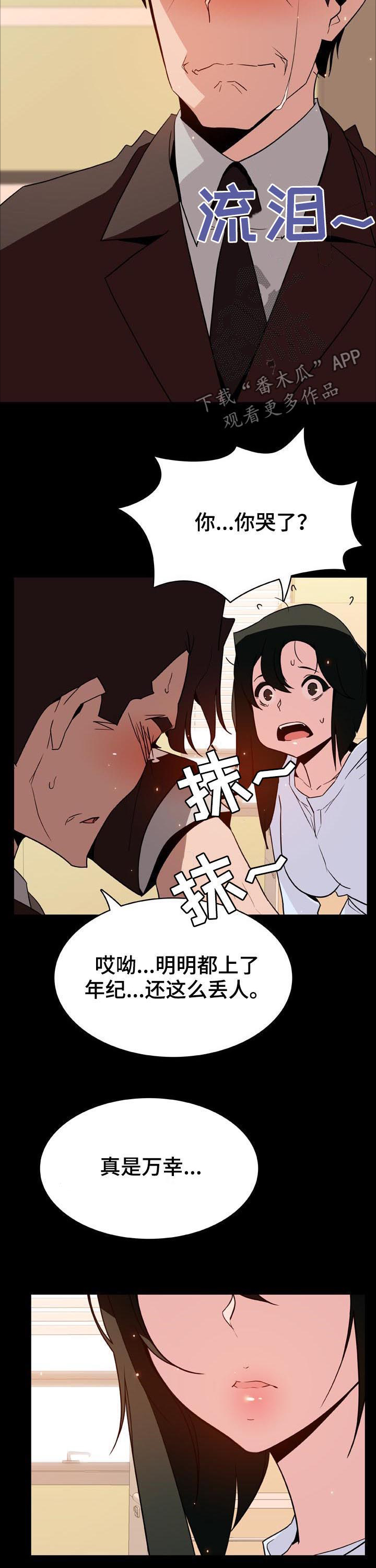 第53章：妹妹4
