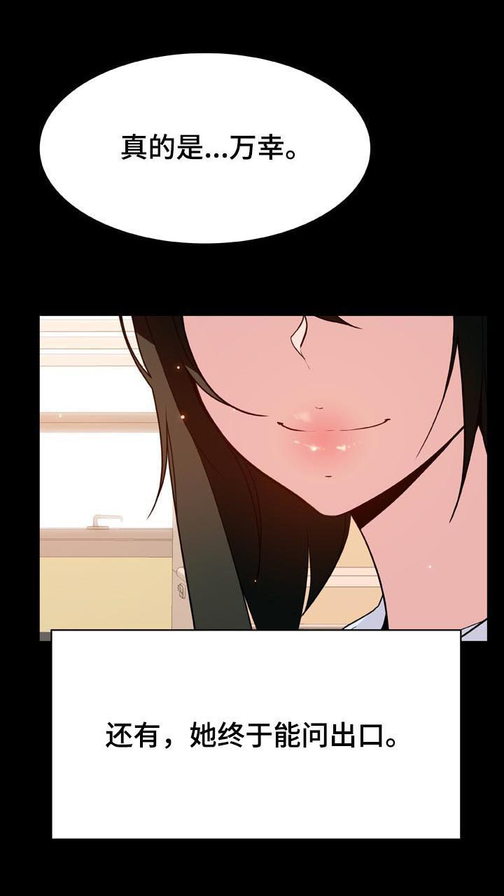 第53章：妹妹5