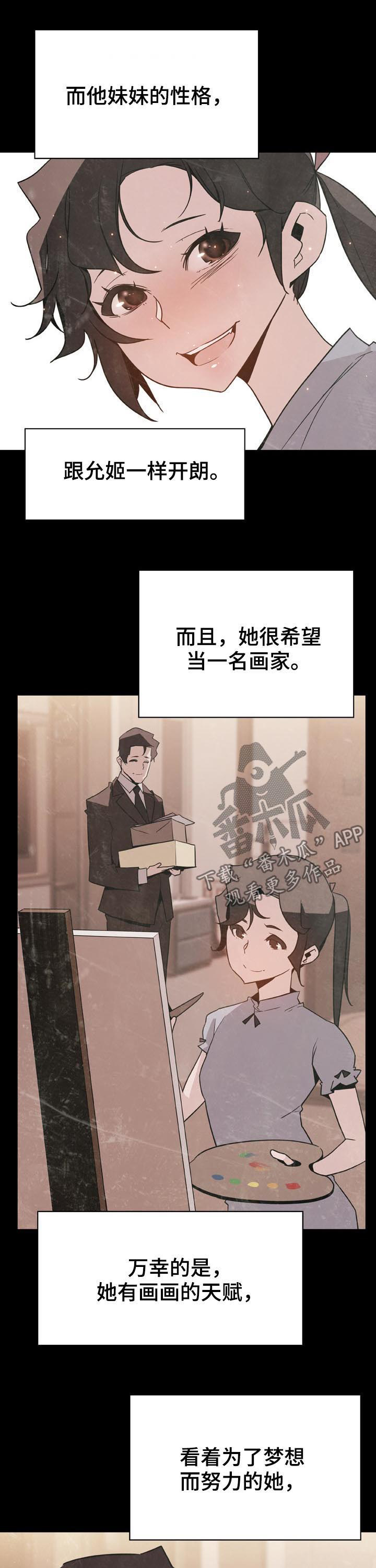第53章：妹妹7