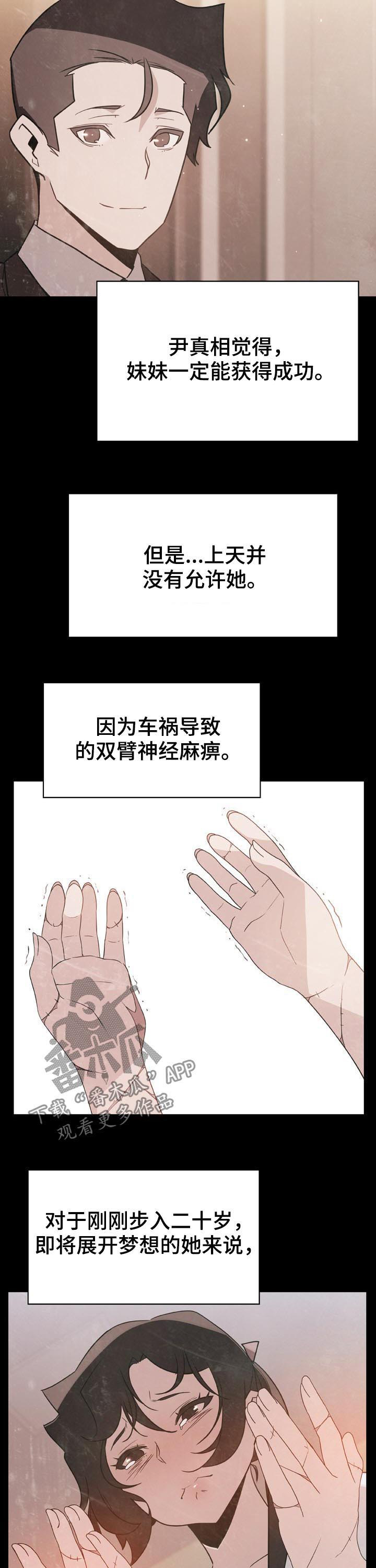 第53章：妹妹8