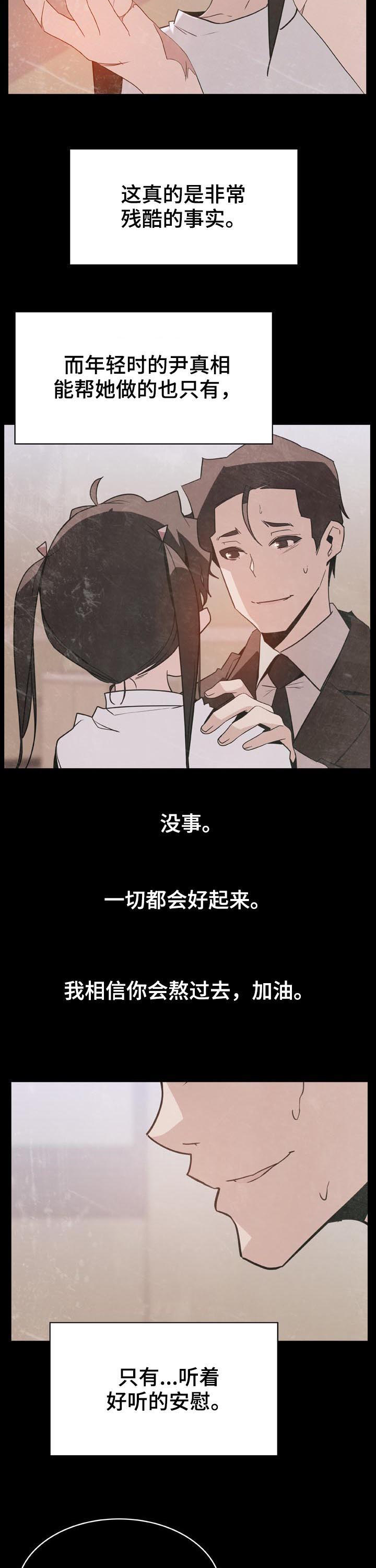 第53章：妹妹9