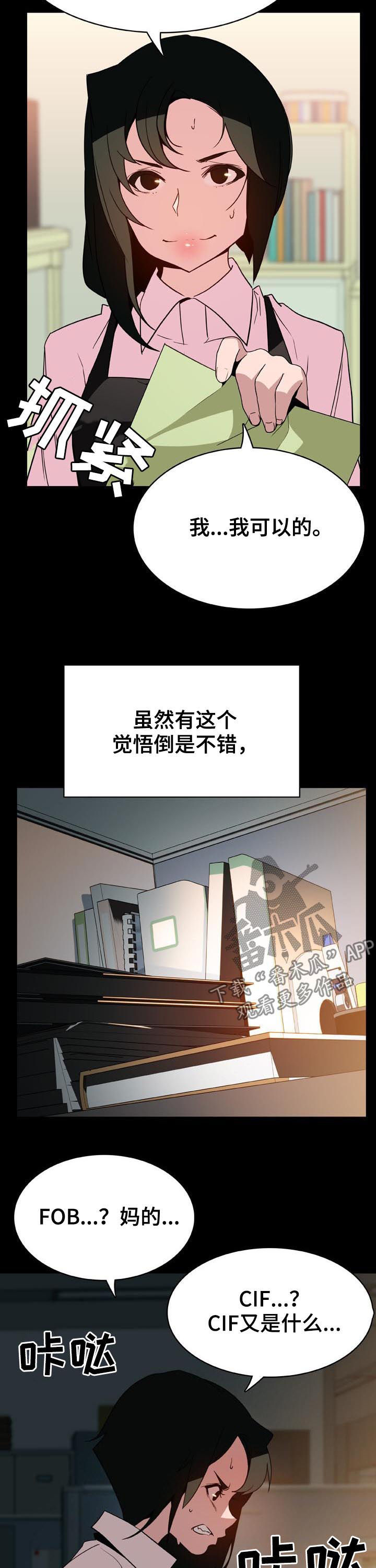 第54章：改口10