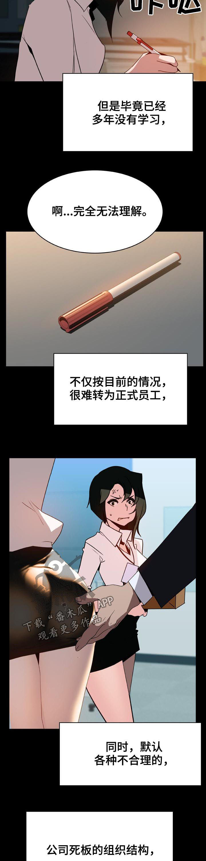 第54章：改口11