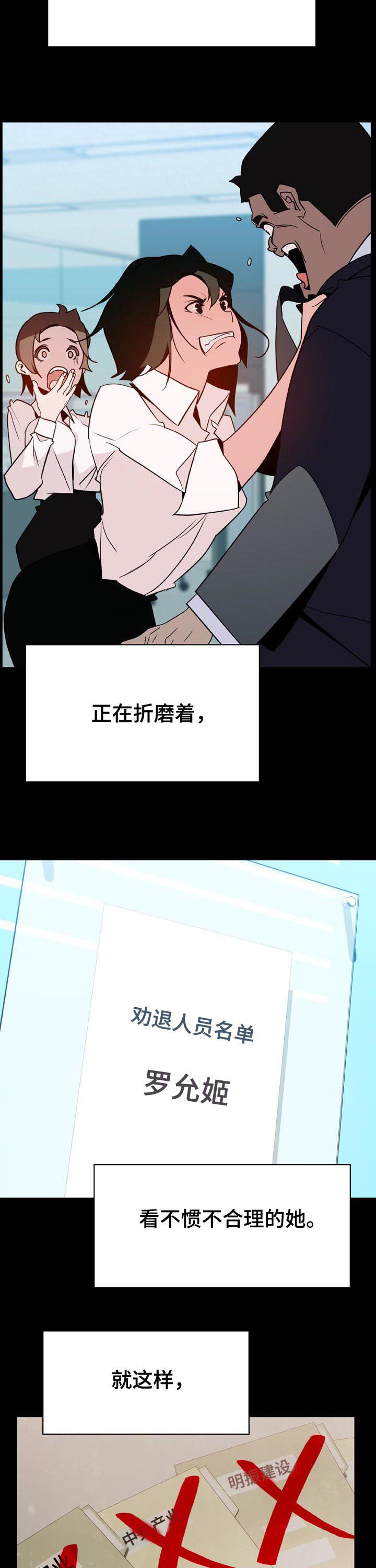 第54章：改口12