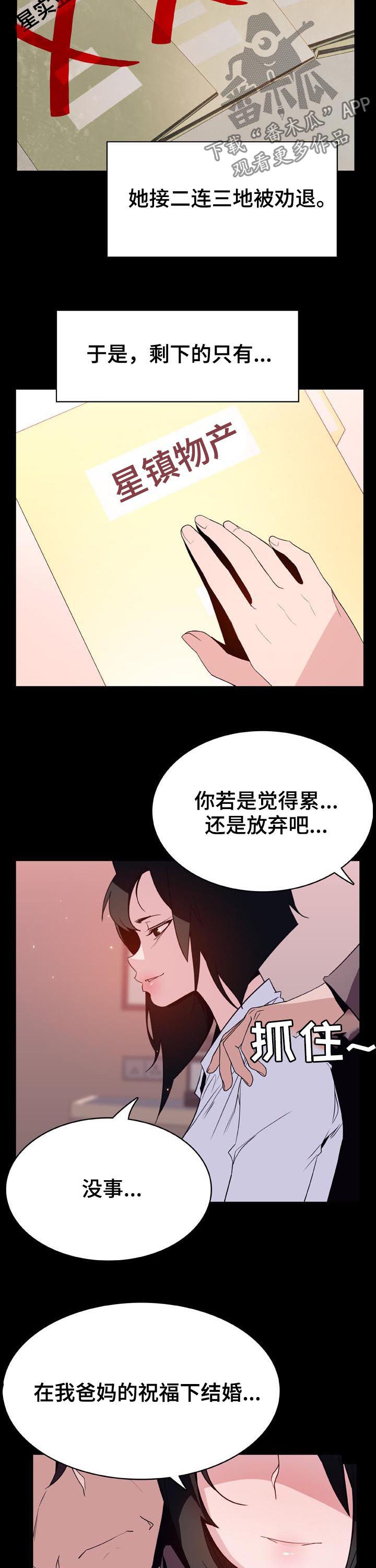 第54章：改口13