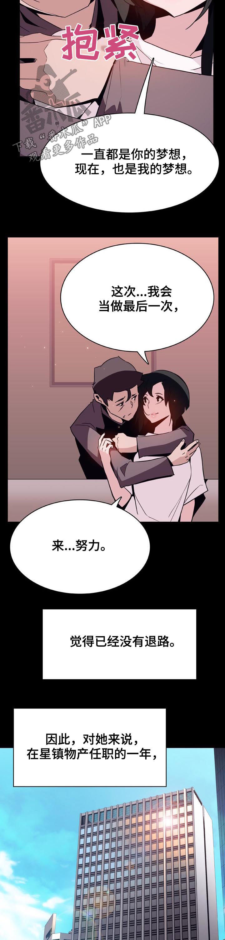 第54章：改口14